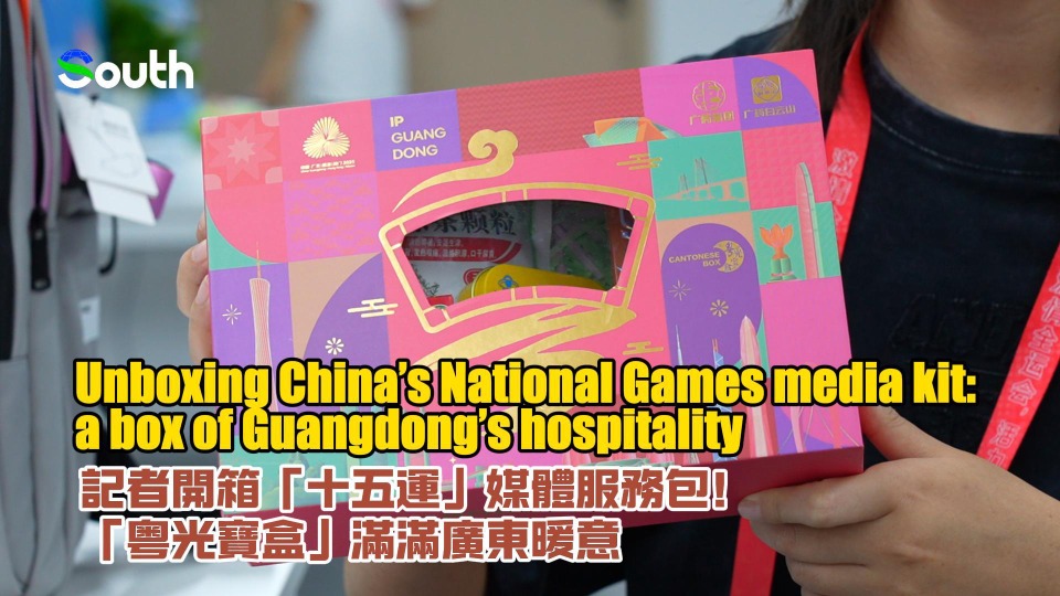 Unboxing China's National Games media kit: a box of Guangdong's hospitality