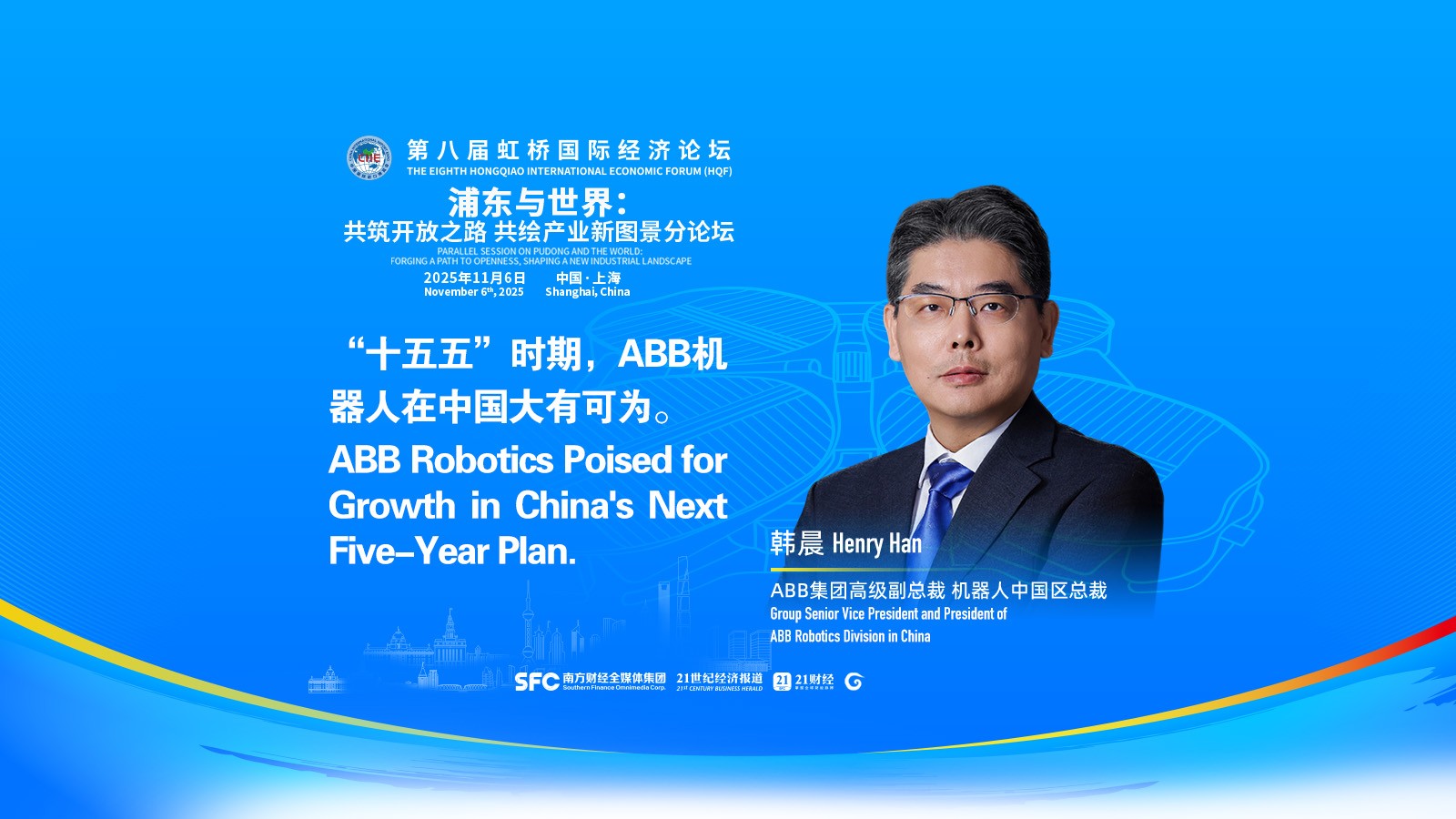 ABB Robotics's Henry Han: Poised for growth in China's next Five-Year Plan丨Multinationals on China