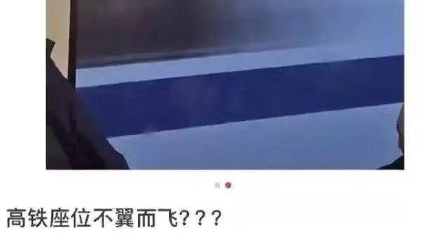 官方回应车票买到19排车厢仅17排：车型变更后已短信告知