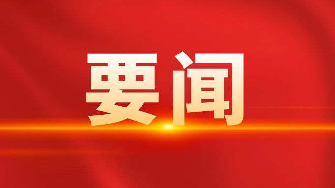 习近平接见全国群众体育先进单位、先进个人代表和全国体育系统先进集体、先进个人代表