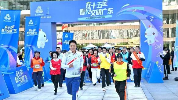 “在十五运，看见文明广东”文明实践行动全面启动