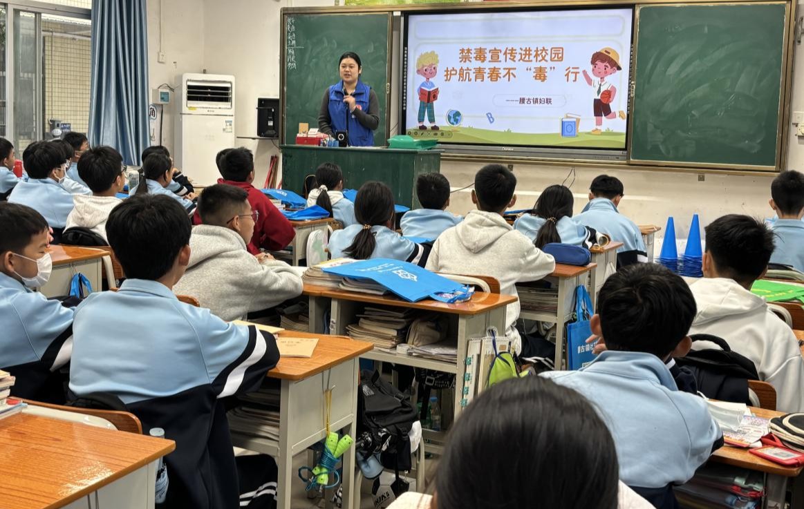 云城区腰古镇：切实筑牢全民防毒安全网