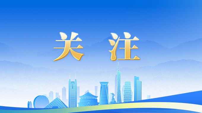 习近平总书记贺信在广东社会工作领域引发热烈反响（三）