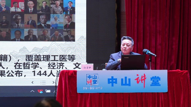 传媒专家孙爱群“中山讲堂”开讲，解码潮州文化与潮州古城