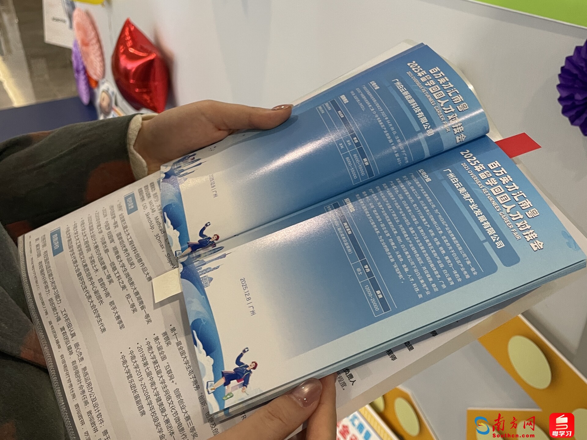 应聘者翻阅活动手册。