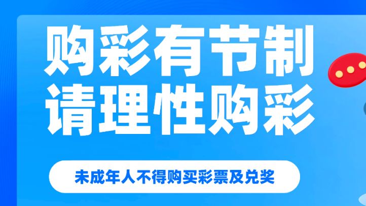 7星彩480万元营销活动圆满结束