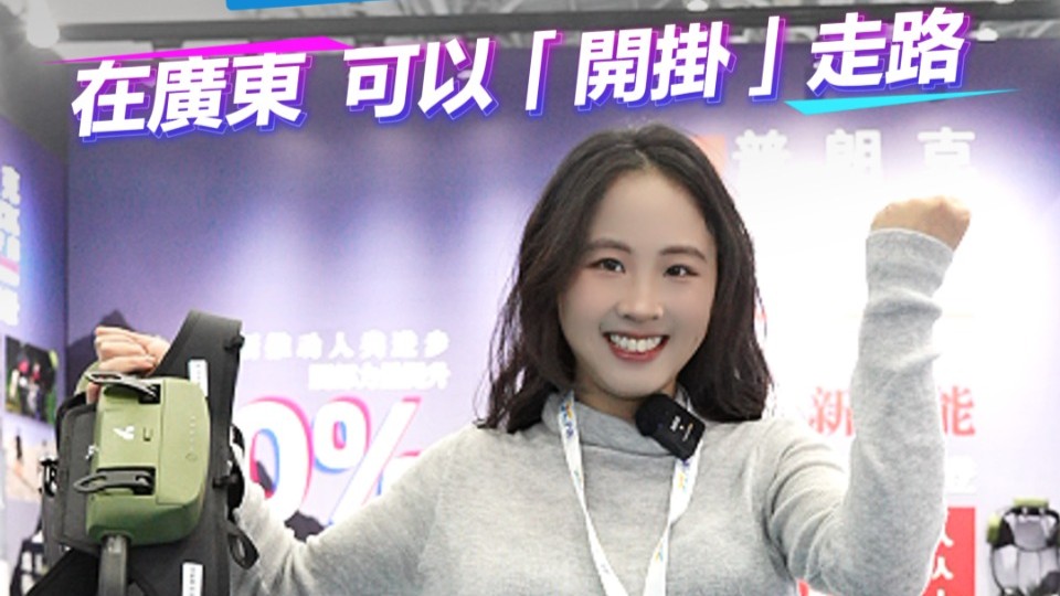 Tech expo unwraps the future: This exoskeleton could be your new "superpower"