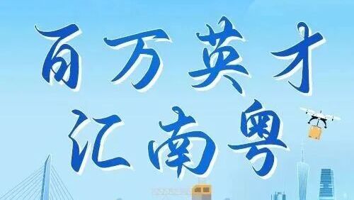 【国企招聘】湛江吴川机场开始招新啦