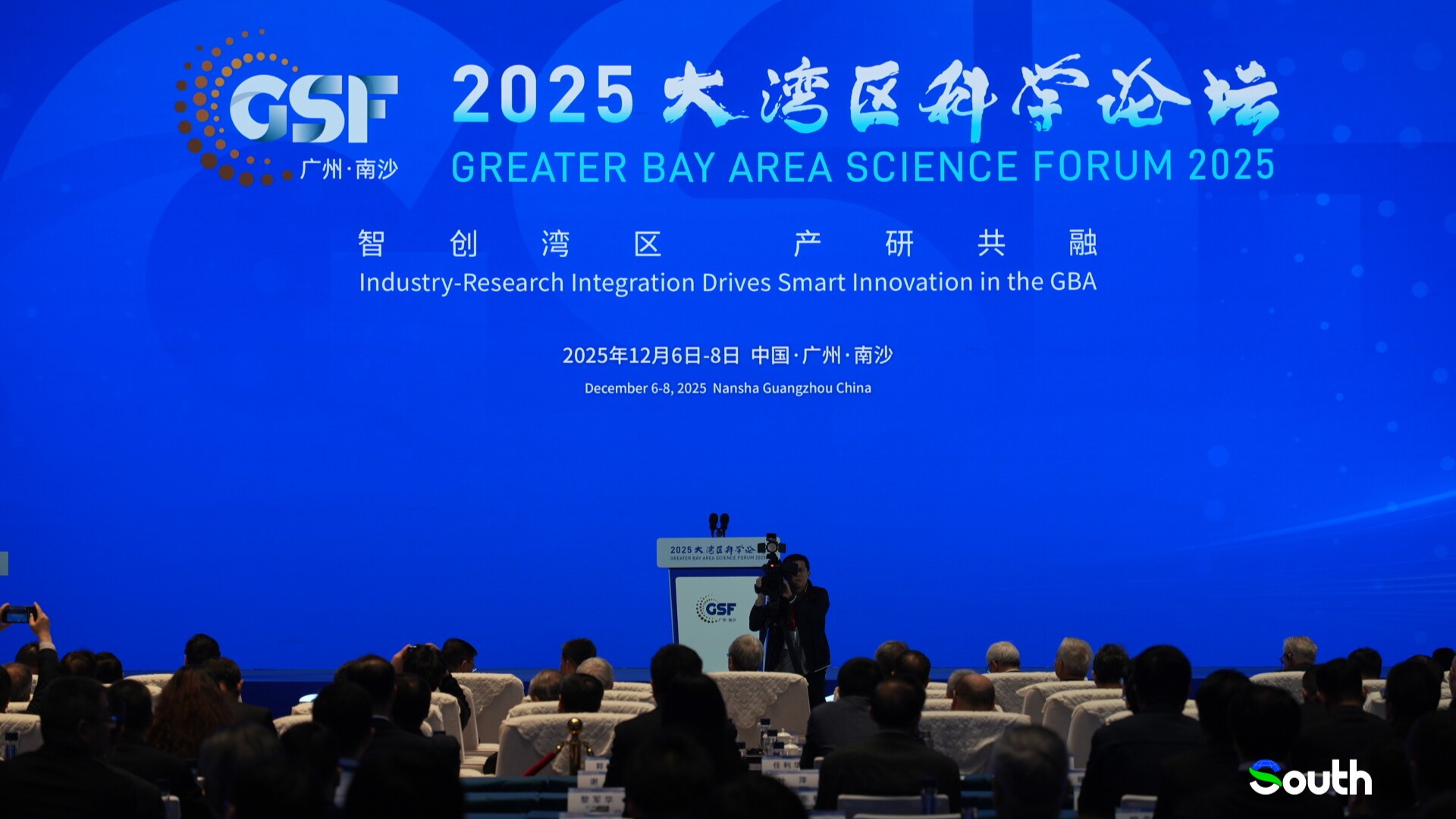 GBA Science Forum 2025 opens in Guangzhou with Turing Award winner and leading scientists
