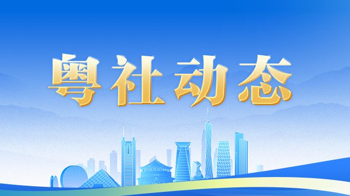 省委社会工作部召开部务会（扩大）会议 传达学习省委十三届七次全会精神