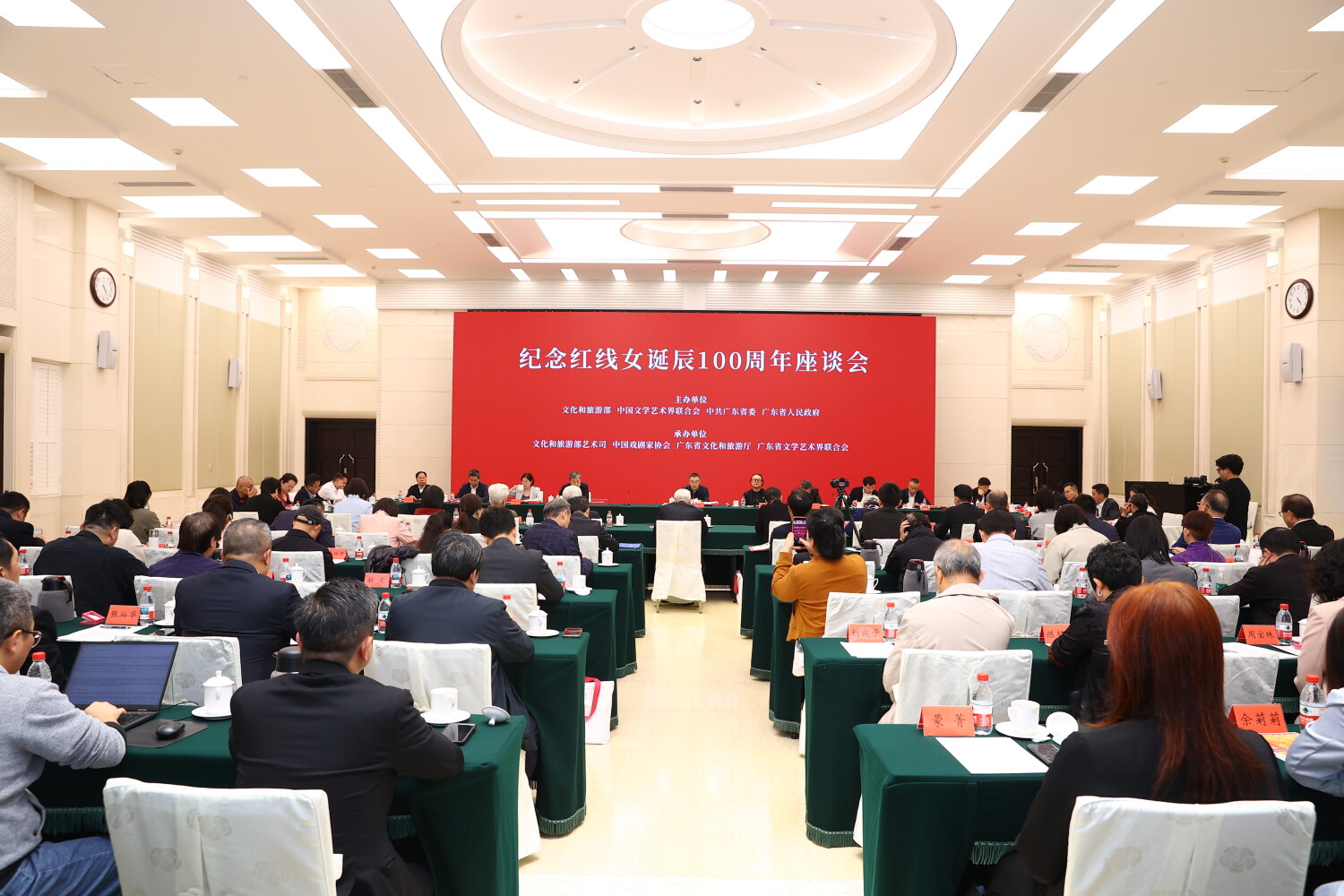 纪念红线女诞辰100周年座谈会