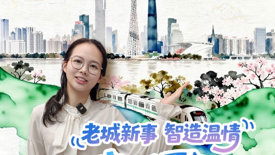 解码广东“十四五”｜老城新事，智造温情！广州这五年，每一页都是高光