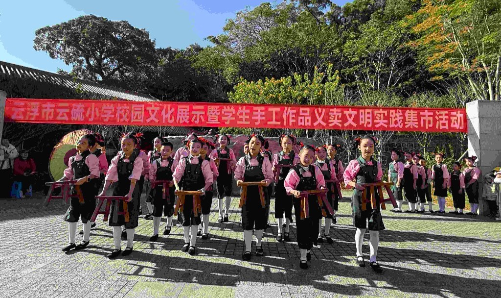 云浮市云硫小学举办手工作品义卖文明实践集市活动