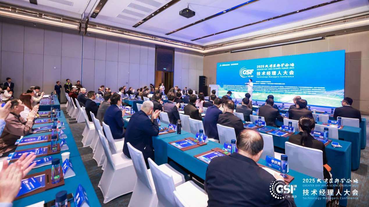 大湾区技术经理人队伍建设迈入规范协同发展新阶段