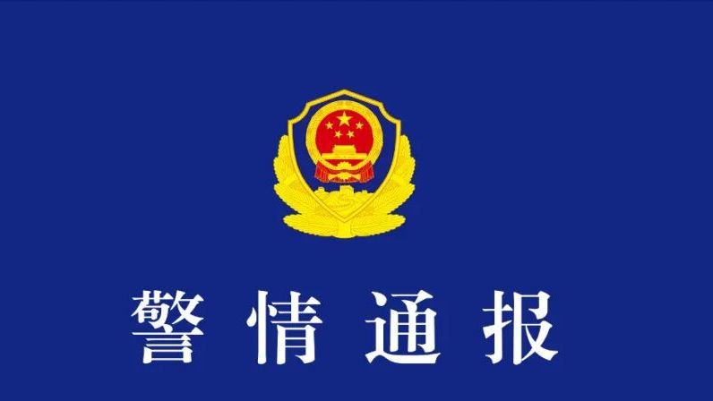 鄱阳湖流域疑有人毒害野生动物 警方通报