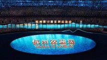 6.12亿次!全球目光聚焦“梦想天堂” 6.12亿次!全球目光聚焦“梦想天堂”