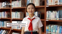 文明上网,你我“童”行!湾区互联网小达人来打CALL啦 文明上网,你我“童”行!湾区互联网小达人来打CALL啦