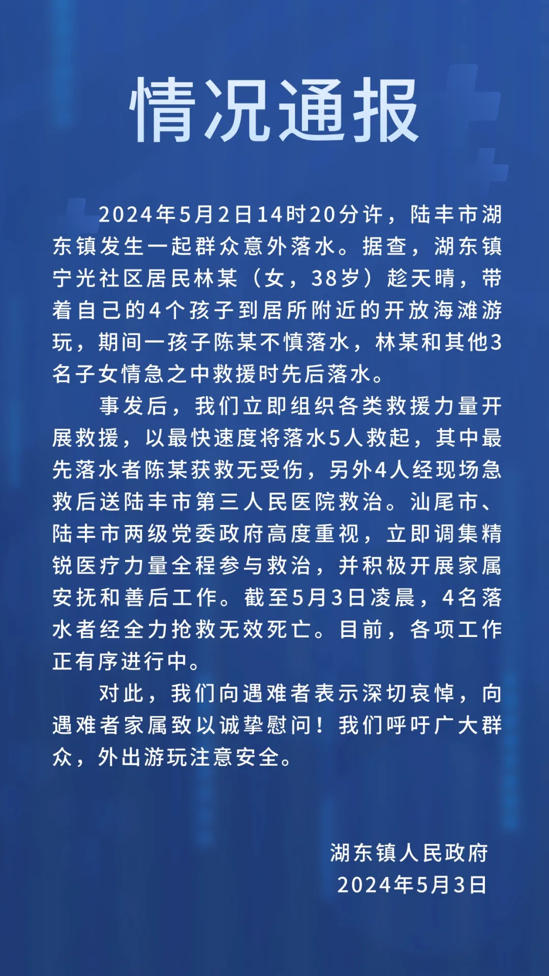 图源陆丰市融媒体中心