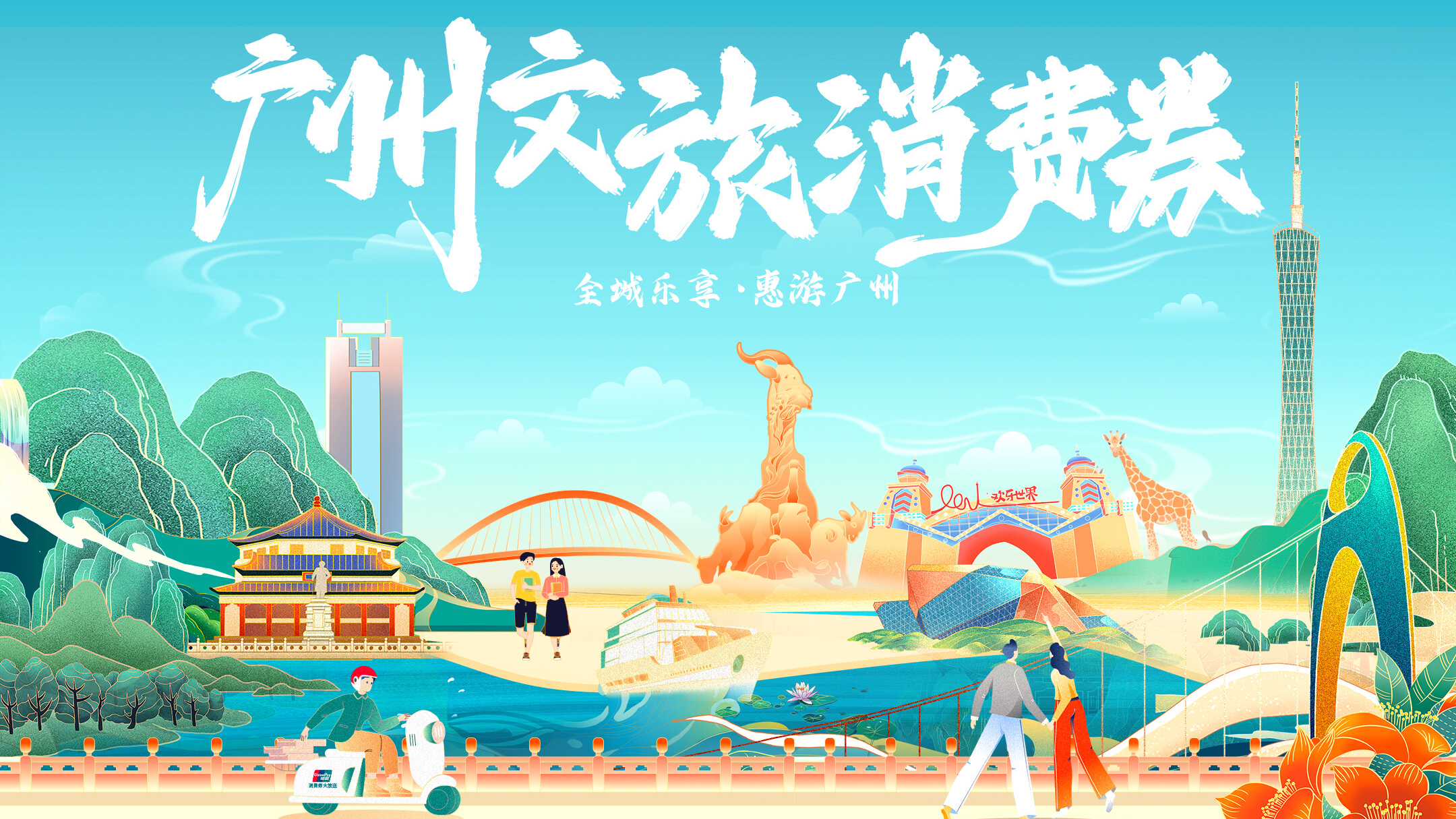 Vouchers worth 30 million RMB available, starting 8pm tonight