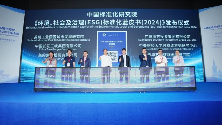 共创数智化绿色低碳新纪元，这场国际会议在广州举行