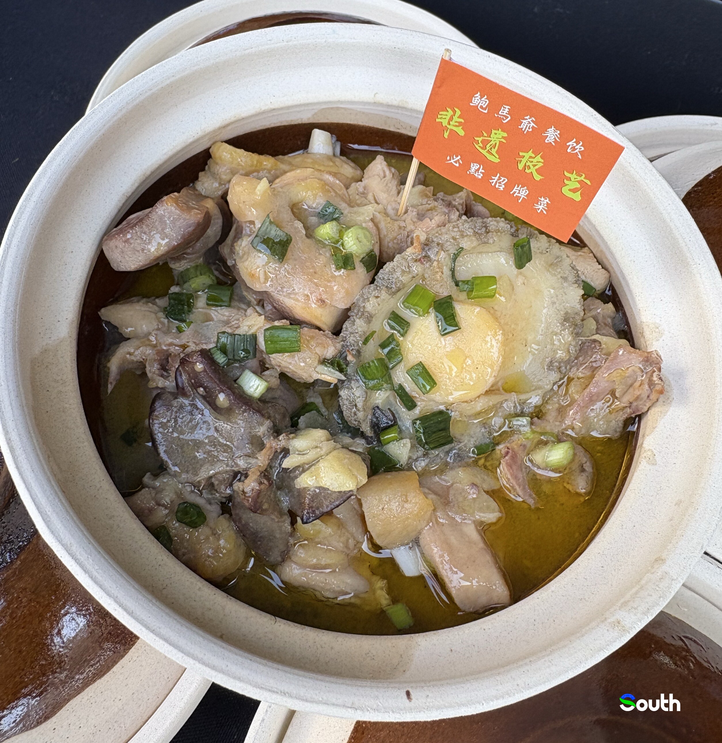 Cantonese intangible cultural heritage delicacy made with over a hundred years of culinary technique.
