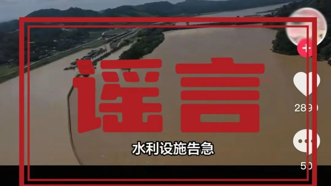 越南泄洪导致广西多地被淹？官方回应：系受台风影响｜破谣局