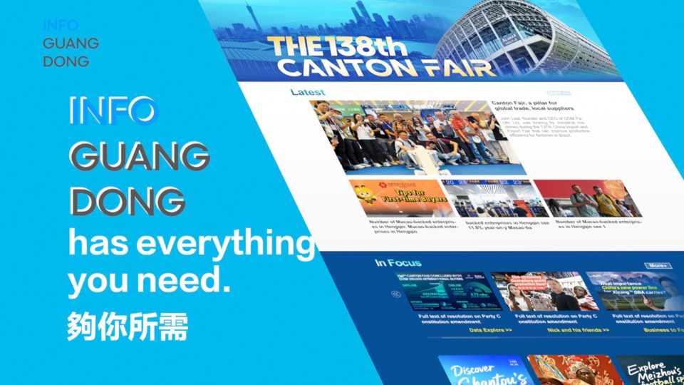 INFO Guangdong: your one-stop guide to the Canton Fair