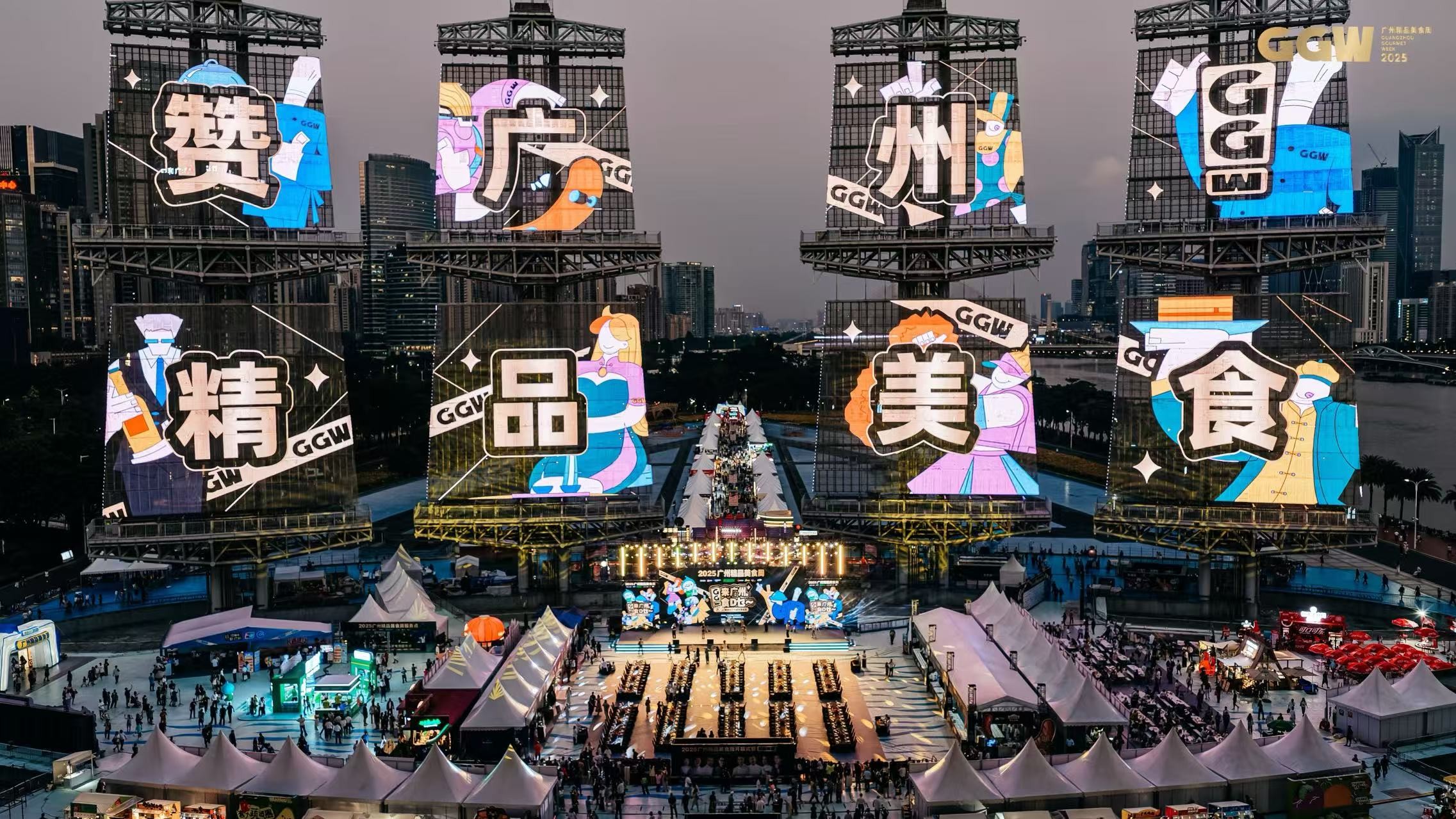 Guangzhou Gourmet Week kicks off: Guide for Int’l visitors