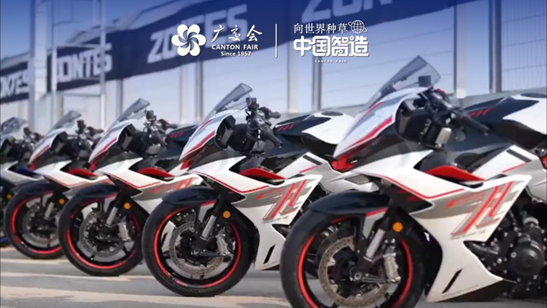 【向世界种草中国智造】大冶摩托丨驶向世界的初心与匠心