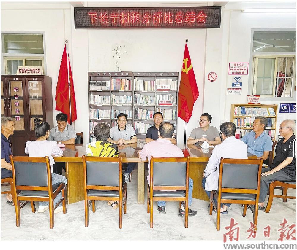 澄海区推广运用“积分制”乡村治理模式,巧用积分提升村民参与社会治理积极性。图为莲华镇下长宁村召开积分评比总结会。受访者供图