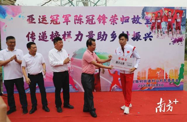 电白区委、区政府为陈冠锋送上奖金8万元。  