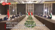 视频丨习近平:中方坚定支持巴勒斯坦人民正义事业 始终同巴勒斯坦人民站在一起 视频丨习近平:中方坚定支持巴勒斯坦人民正义事业 始终同巴勒斯坦人民站在一起