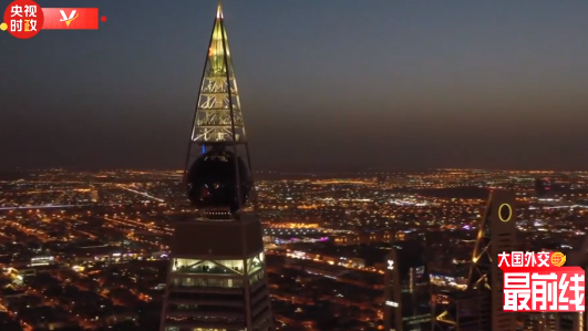 一份历史性协议 中沙合作中的“能源”“地缘”“同心圆”