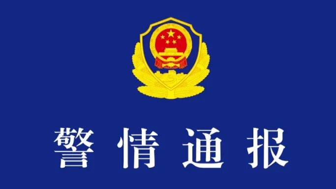 新娘向摄影师发送涉黄信息？杭州警方：假的，造谣者被行拘｜破谣局