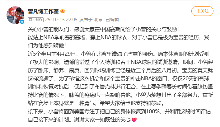 只打了10分钟，中国球员曾凡博就被NBA篮网队裁掉