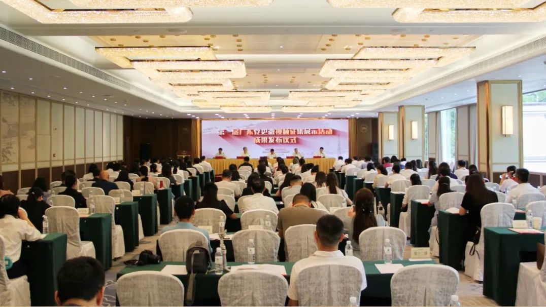 “第一届广东党史微视频征集展示活动”成果发布仪式在广州举行