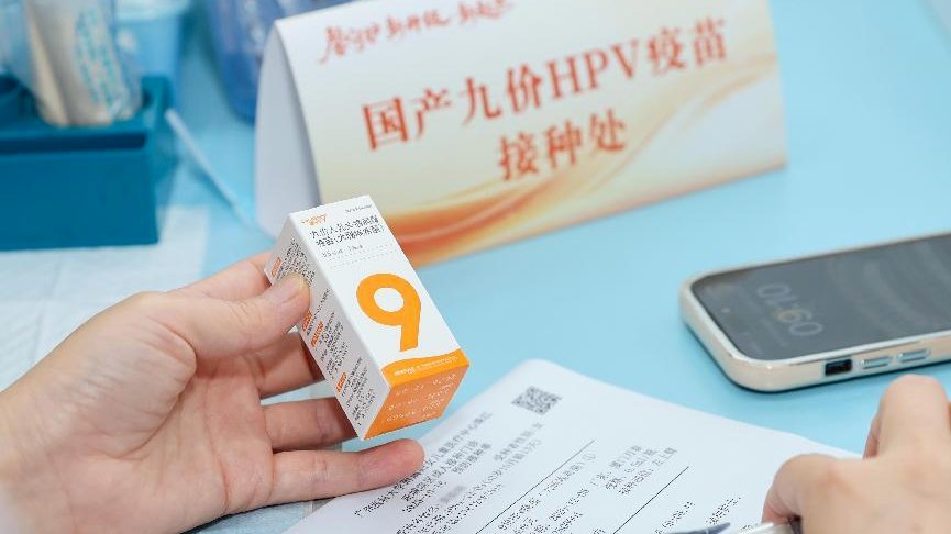 广东首发国产九价HPV疫苗！9-45岁女性可预约，两针仅需1040元