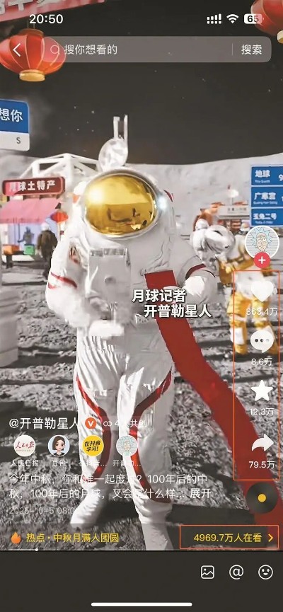 《100年后月球上的中秋节》视频截图。
