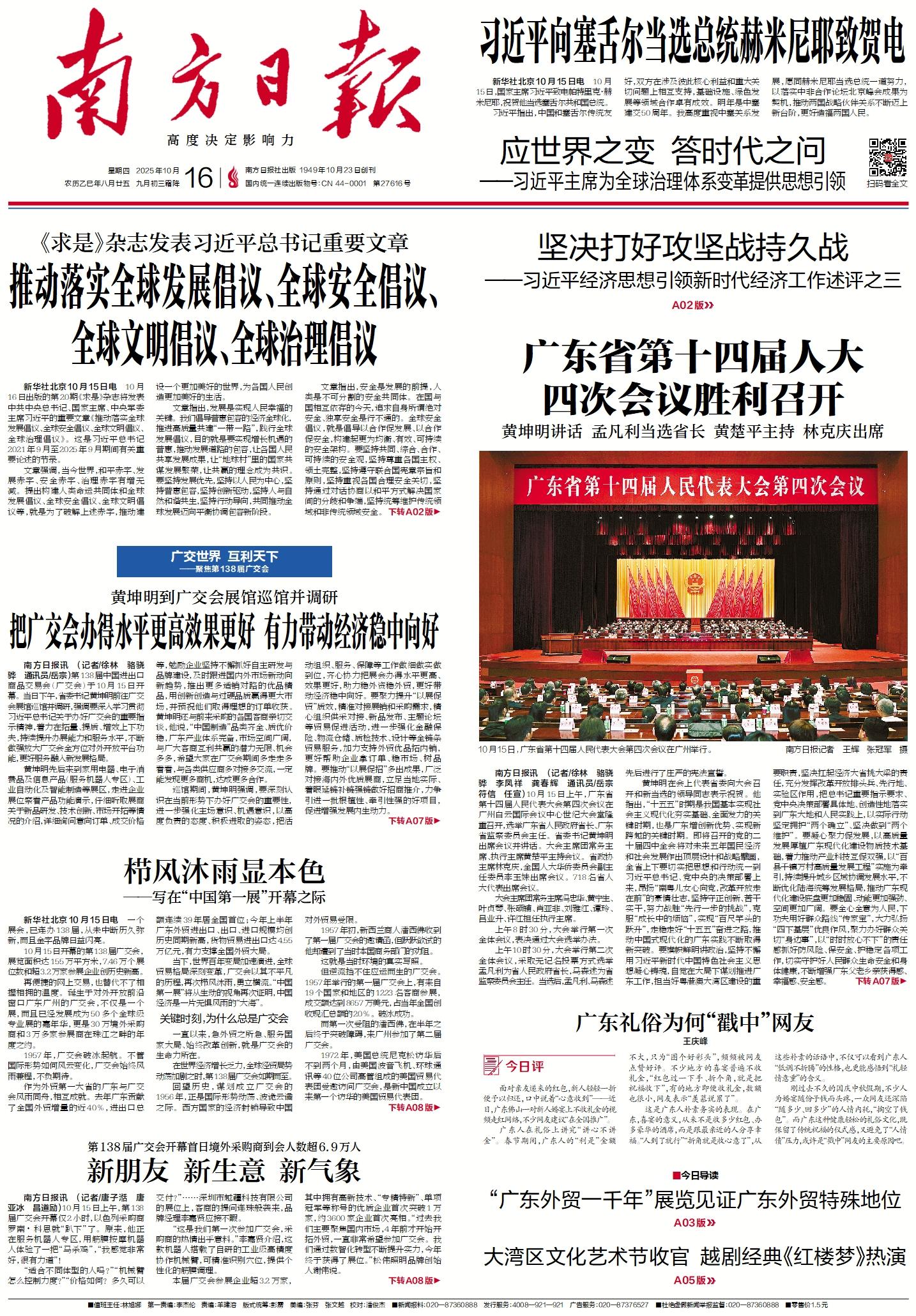 2025-10-16 封面