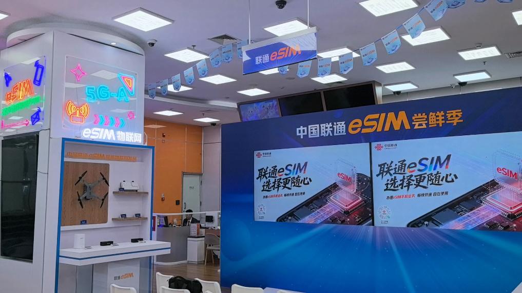 艾西姆来了！手机“无卡时代”来临