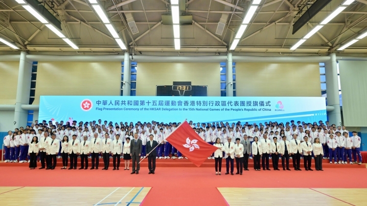 十五运会香港代表团授旗仪式举行，将派历来规模最大代表团