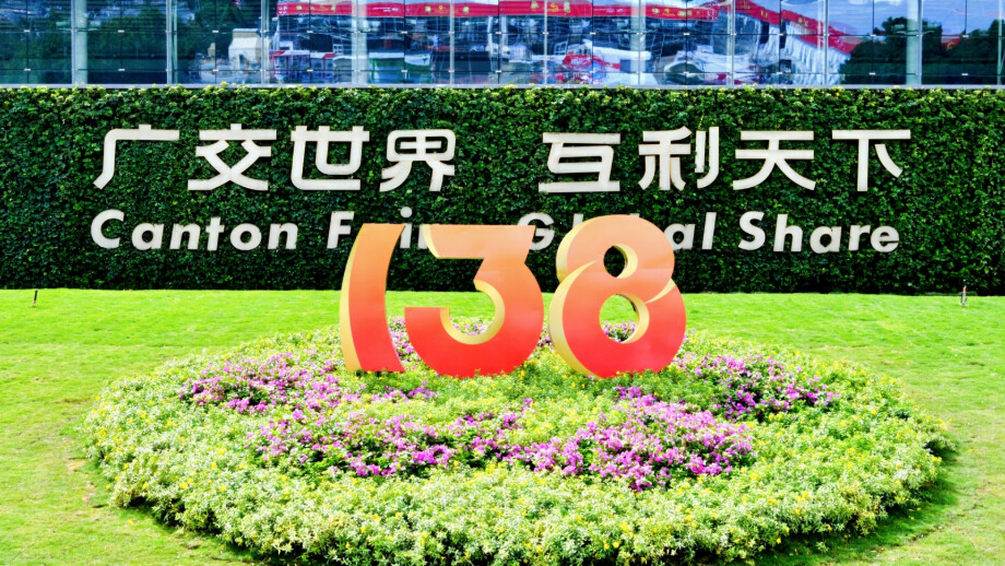 广交会如约再启 “老牌展会”诚意为何越来越足？