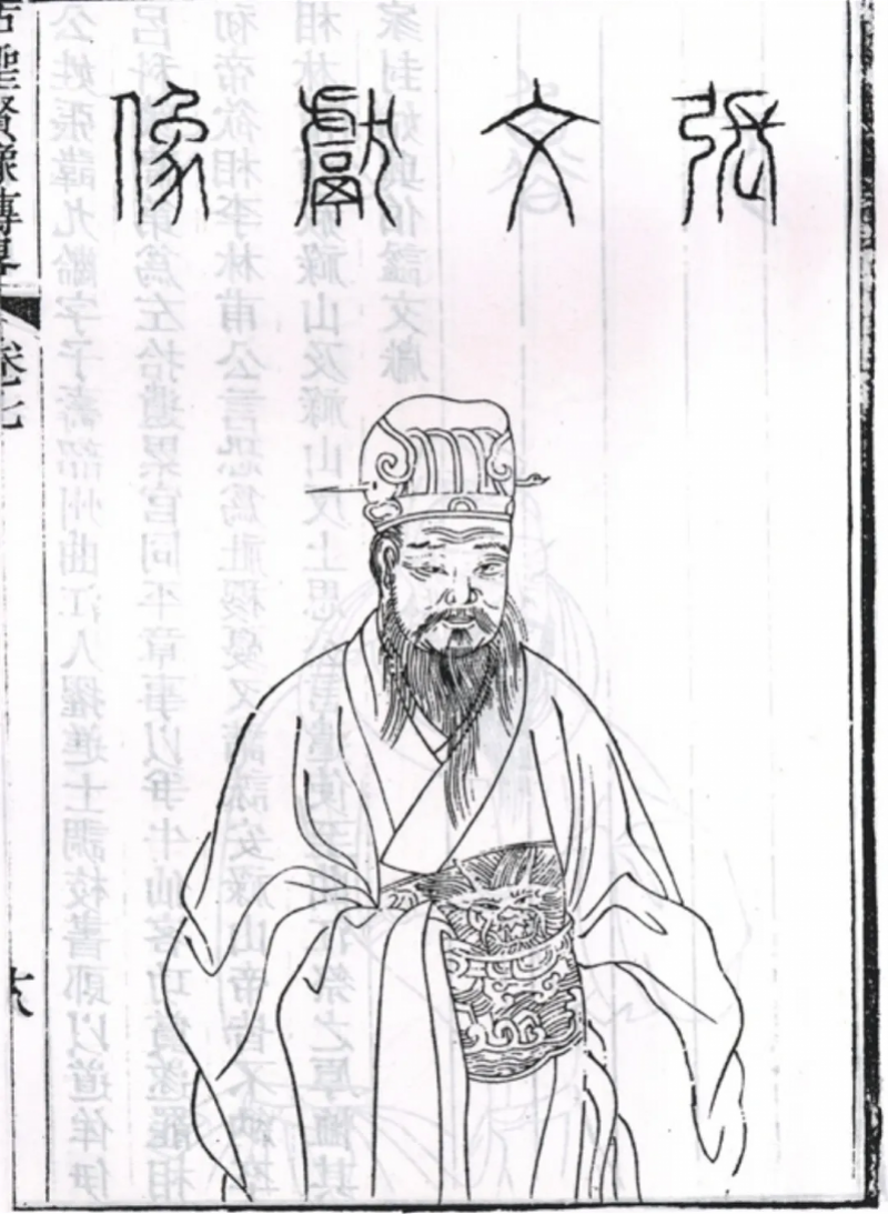 张九龄画像。