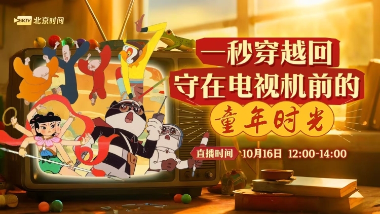 谁的童年DNA动了？带你穿越回守在电视机前的童年时光