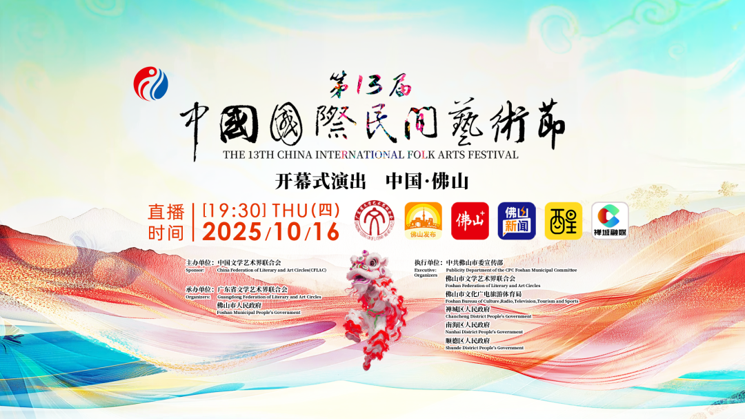 第13届中国国际民间艺术节开幕式就在今晚！