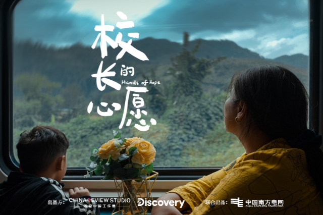 Documentary highlights shared mission of deaf education between China and Laos