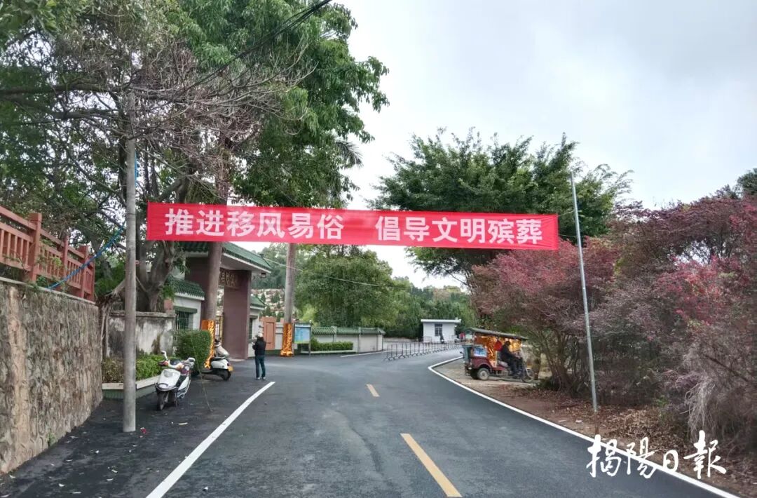 文明中国·人人有礼丨殡葬改革怎样回归公益属性？揭阳市惠来县使出了“加减乘除”法