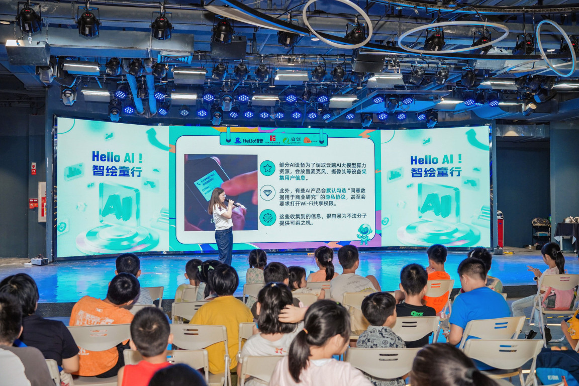 Hello语音老师讲解AI网络安全课