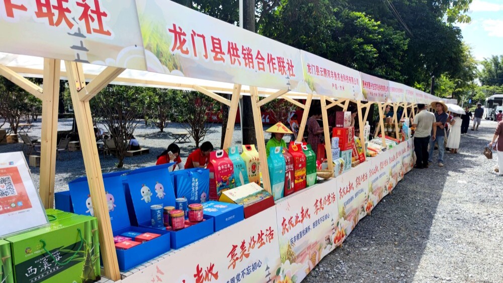 Huizhou celebrates 2025 Chinese Farmers' Harvest Festival in Longmen