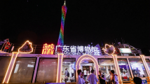 “粤博文化”主题游船焕新升级!国庆假期登陆意式“水上宫殿” “粤博文化”主题游船焕新升级!国庆假期登陆意式“水上宫殿”